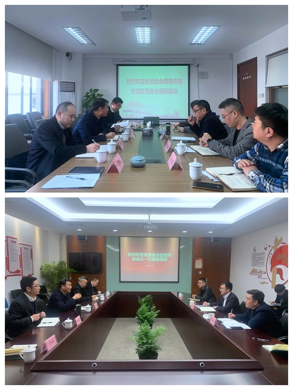 走访县（区）贸促会.jpg