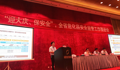 迎大庆、保安全——我省危化品安全监管工作暨化工园区“五个一体化”建设推进会在嘉兴召开 迎大庆、保安全——我省危化品安全监管工作暨化工园区“五个一体化”建设推进会在嘉兴召开