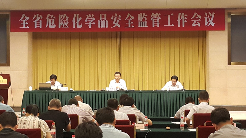 省局召开全省危险化学品安全监管工作会议 省局召开全省危险化学品安全监管工作会议