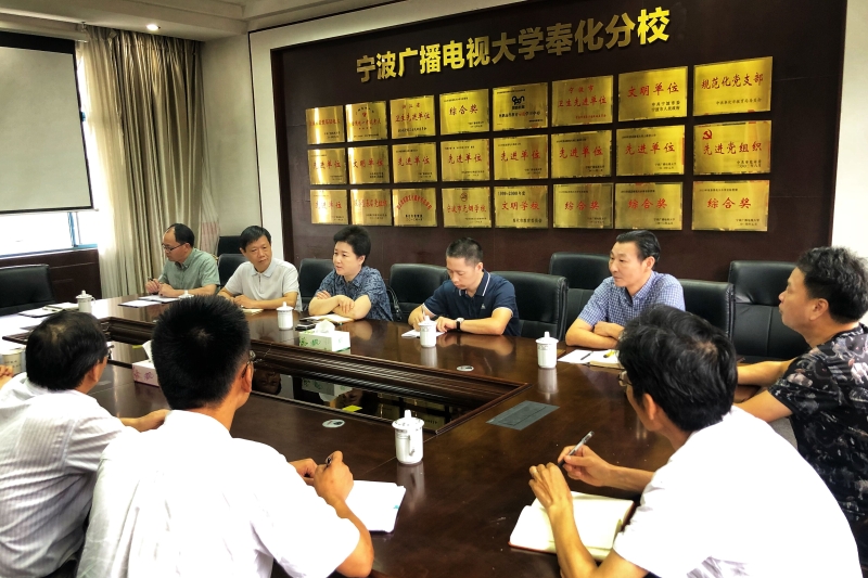 宁波电大翁雪莲校长一行调研奉化电大（社区学院）