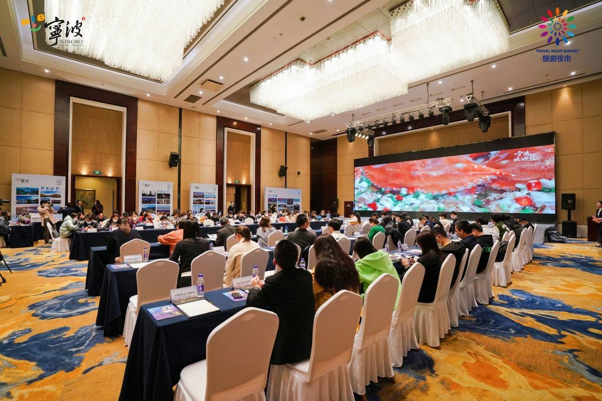 2022宁波旅游夜市首站走进舟山  “宁波微度假·浙里最好玩”春季文旅产品发布