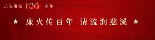 建党百年专栏.jpg