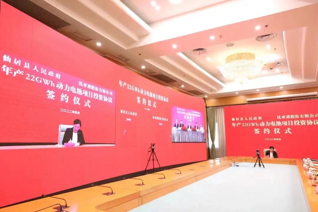 重磅！仙居与比亚迪“云签约”年产22GWh新能源刀片电池项目