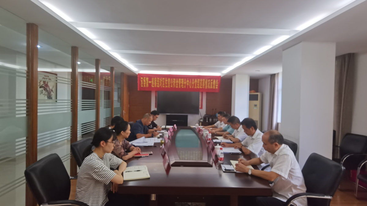 20210827巡察反馈会1.jpg
