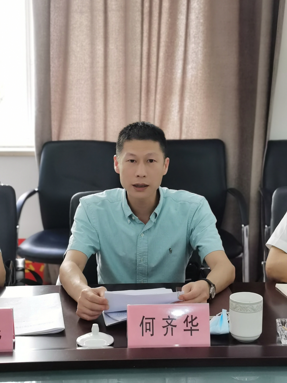 20210827巡察反馈会3.jpg