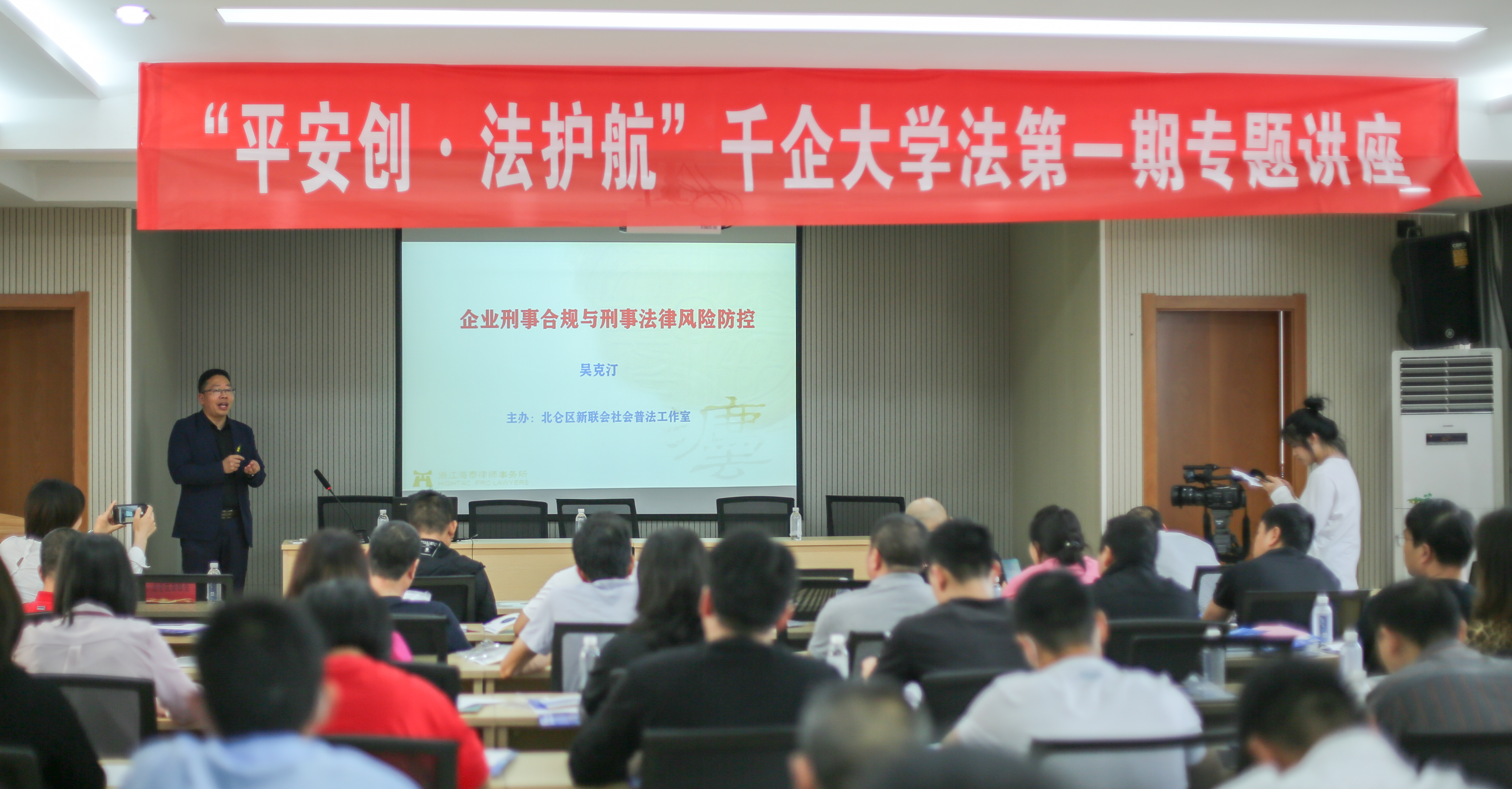 普法讲座.jpg