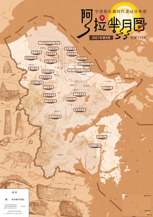 2021年第8期：宁波新石器时代遗址分布图