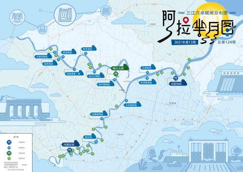 2021年第13期：三江六岸碶闸分布图