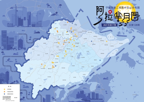 2021年第17期：宁波市第二批集中出让分布图