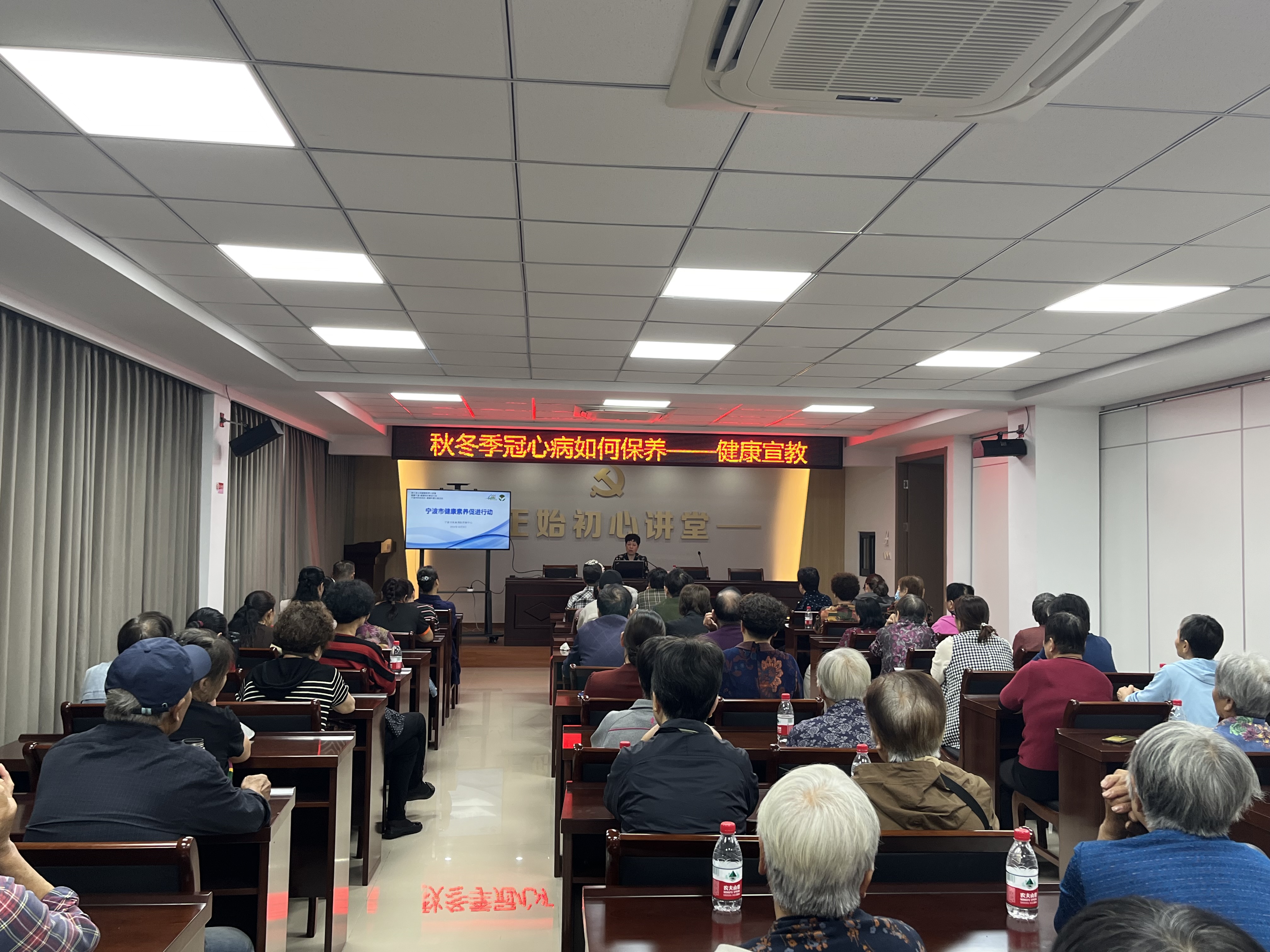 10.9正始社区健康素养大讲堂