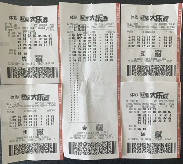 双色球第2023043期开奖详情19注一等奖每注590万元爱体育- 爱体育官方网站- 世界杯指定娱乐平台