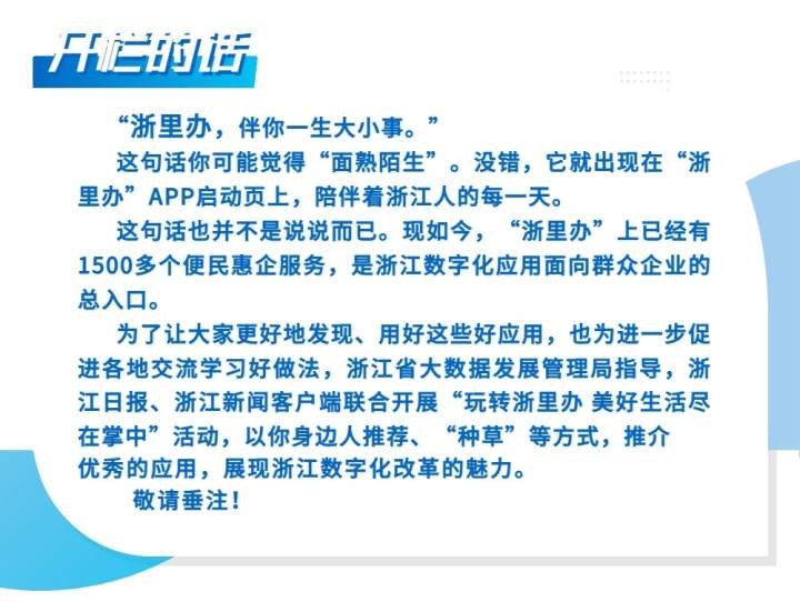 开栏的话 定.jpg
