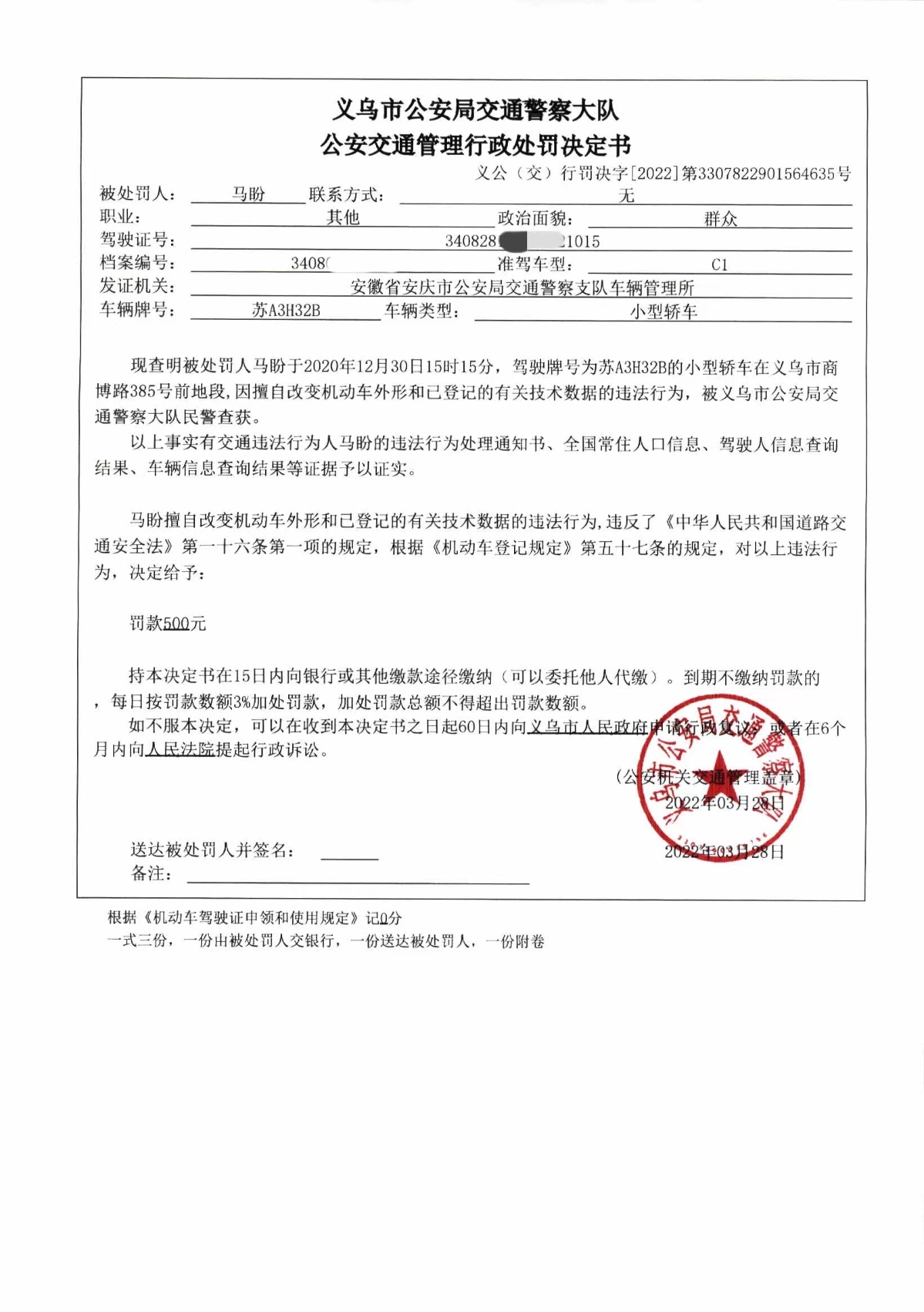 12马盼2.jpg