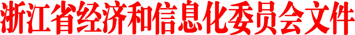 关于组织申报《浙江省光伏建筑一体化产品推广目录（第二批）》的通知