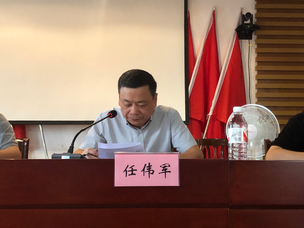 任伟军.JPG