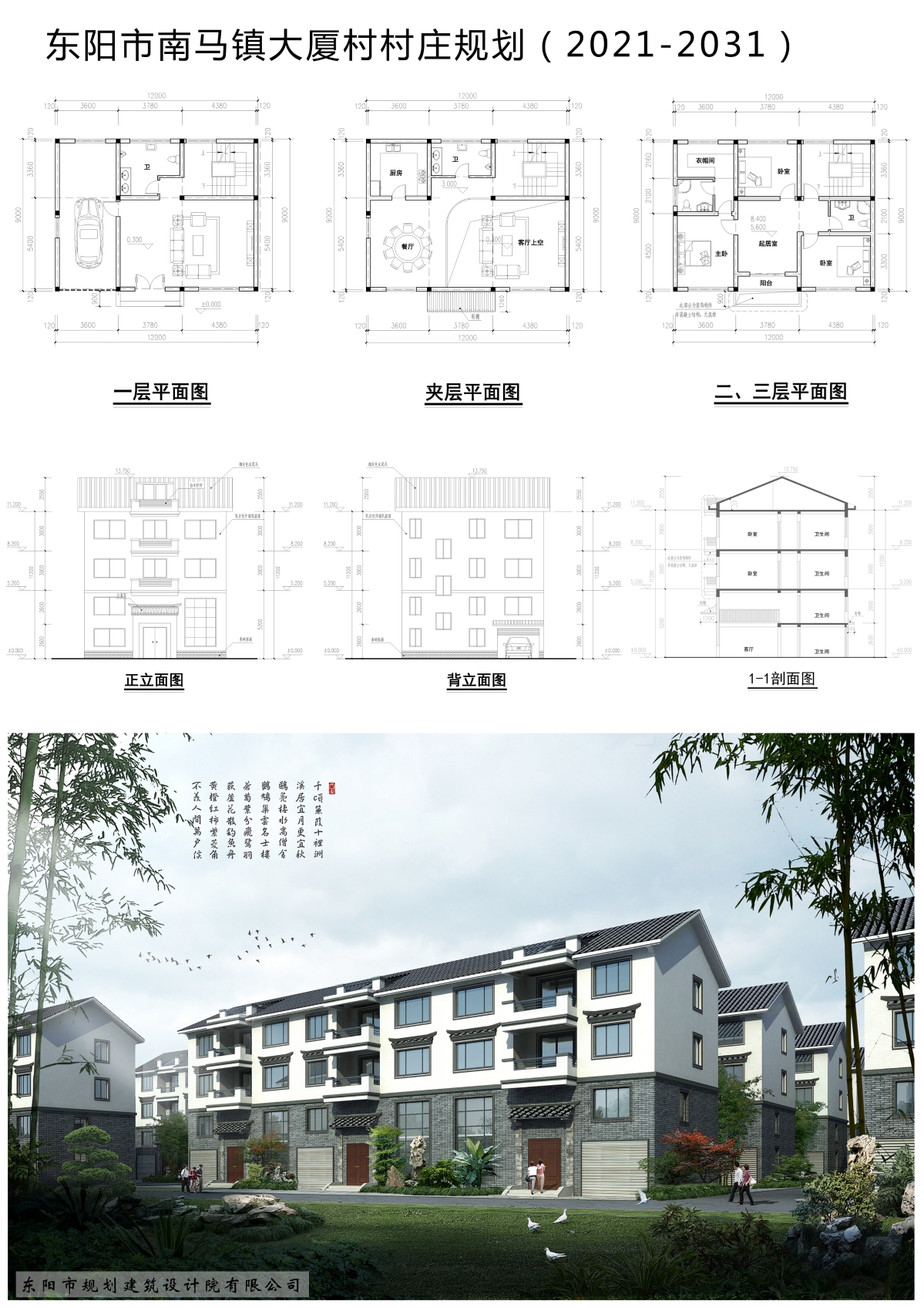 南马大厦村公示.jpg
