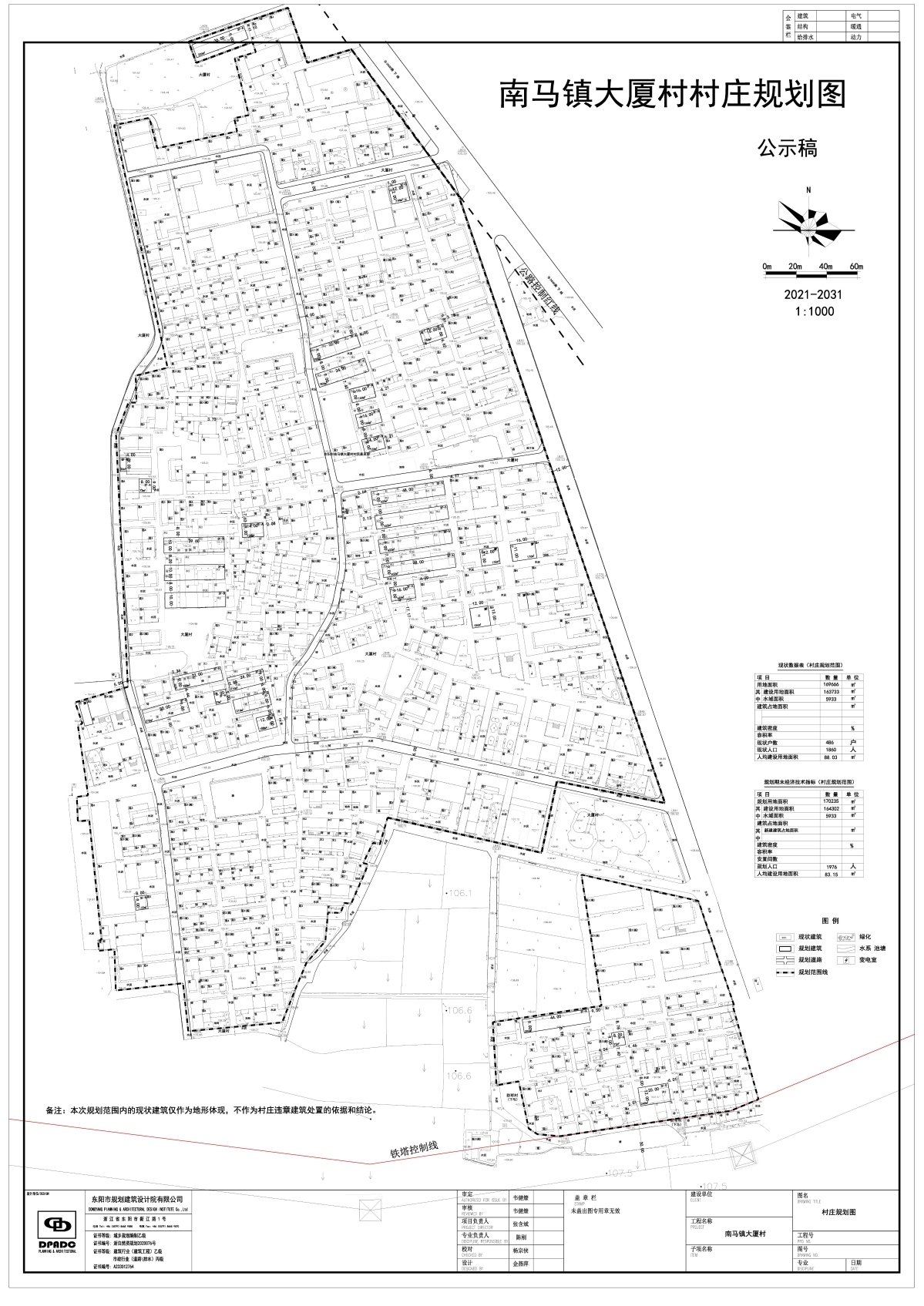 南马镇大厦村2021-Model.jpg