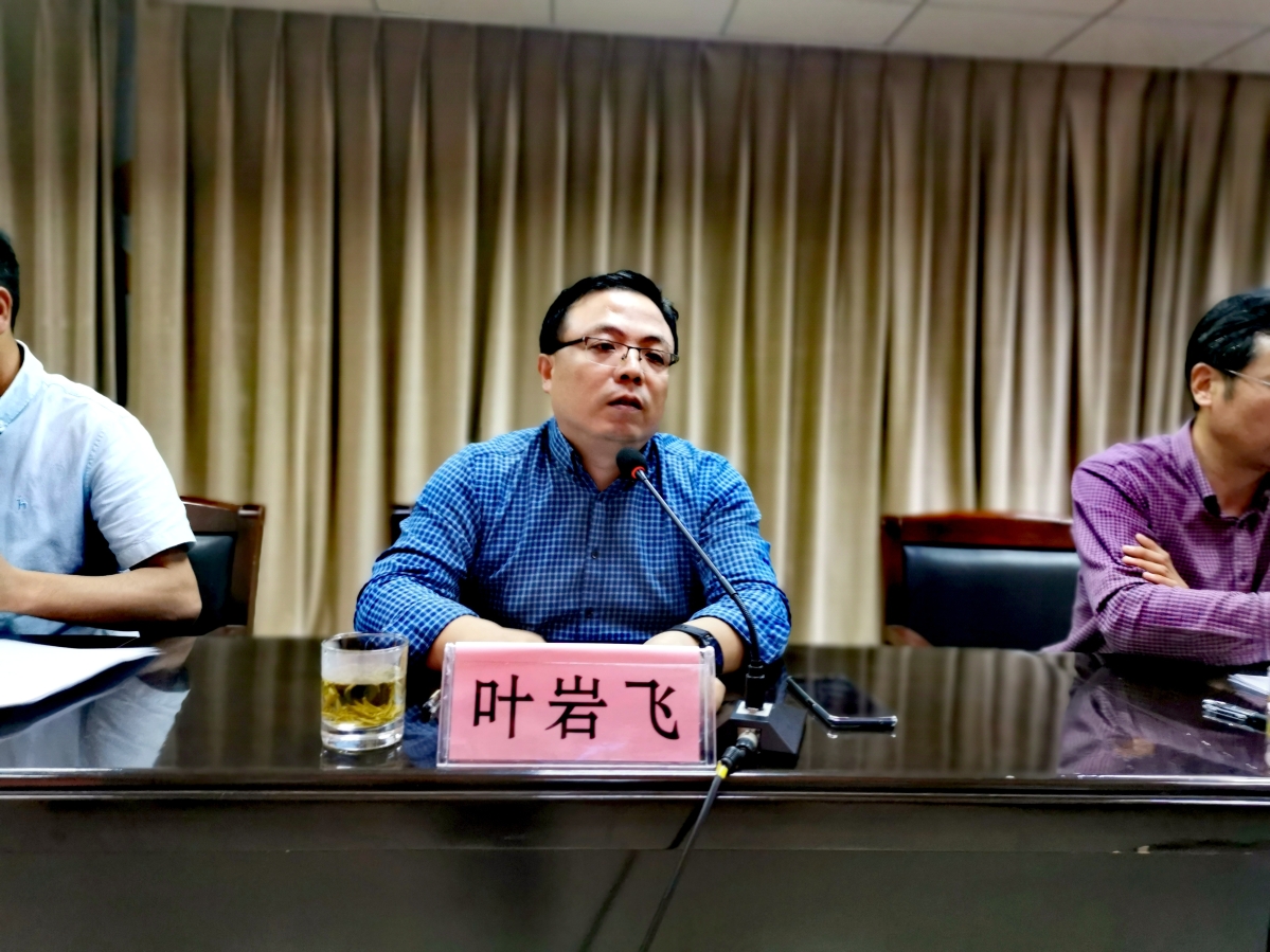 叶岩飞讲话.jpg