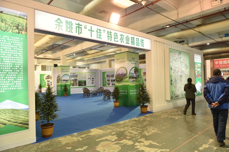 余姚现代农业成果展示活动 (2).JPG