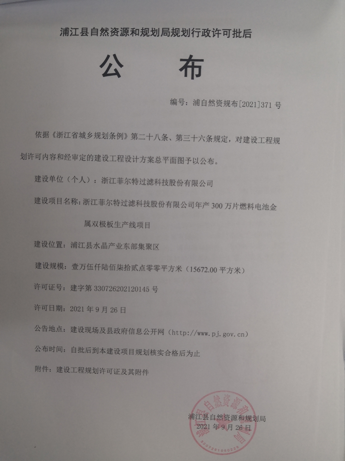 公布.jpg