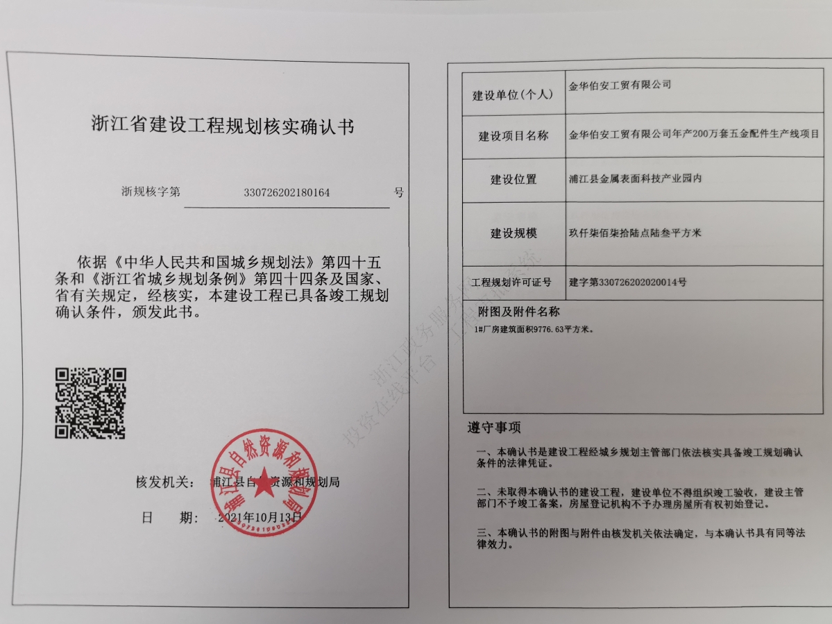 核实确认书.jpg