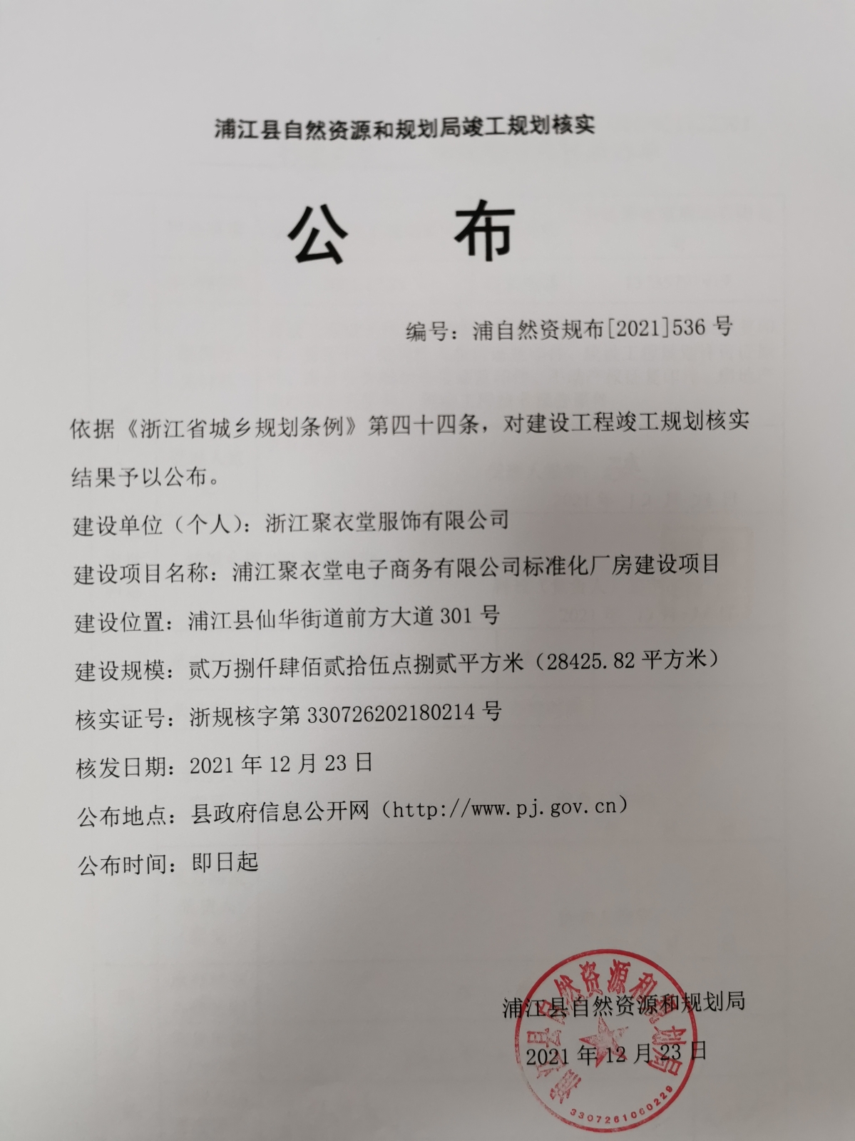 公布.jpg