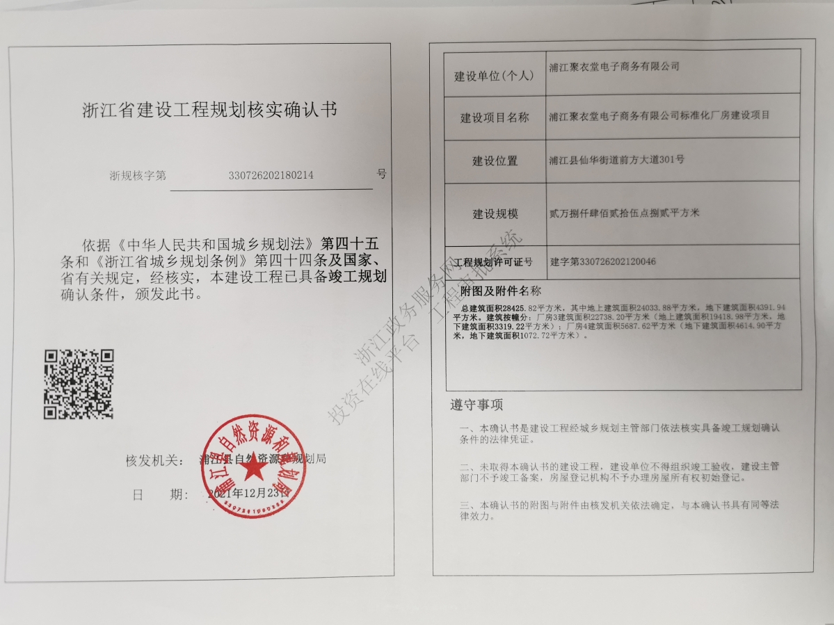 核实确认书.jpg
