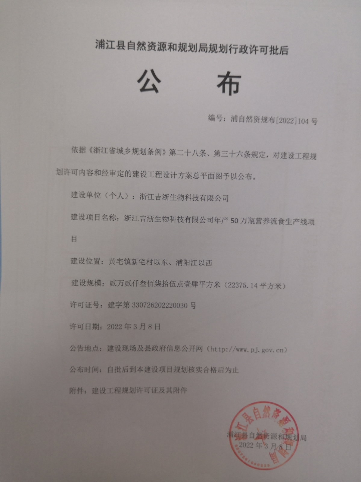 公布.jpg