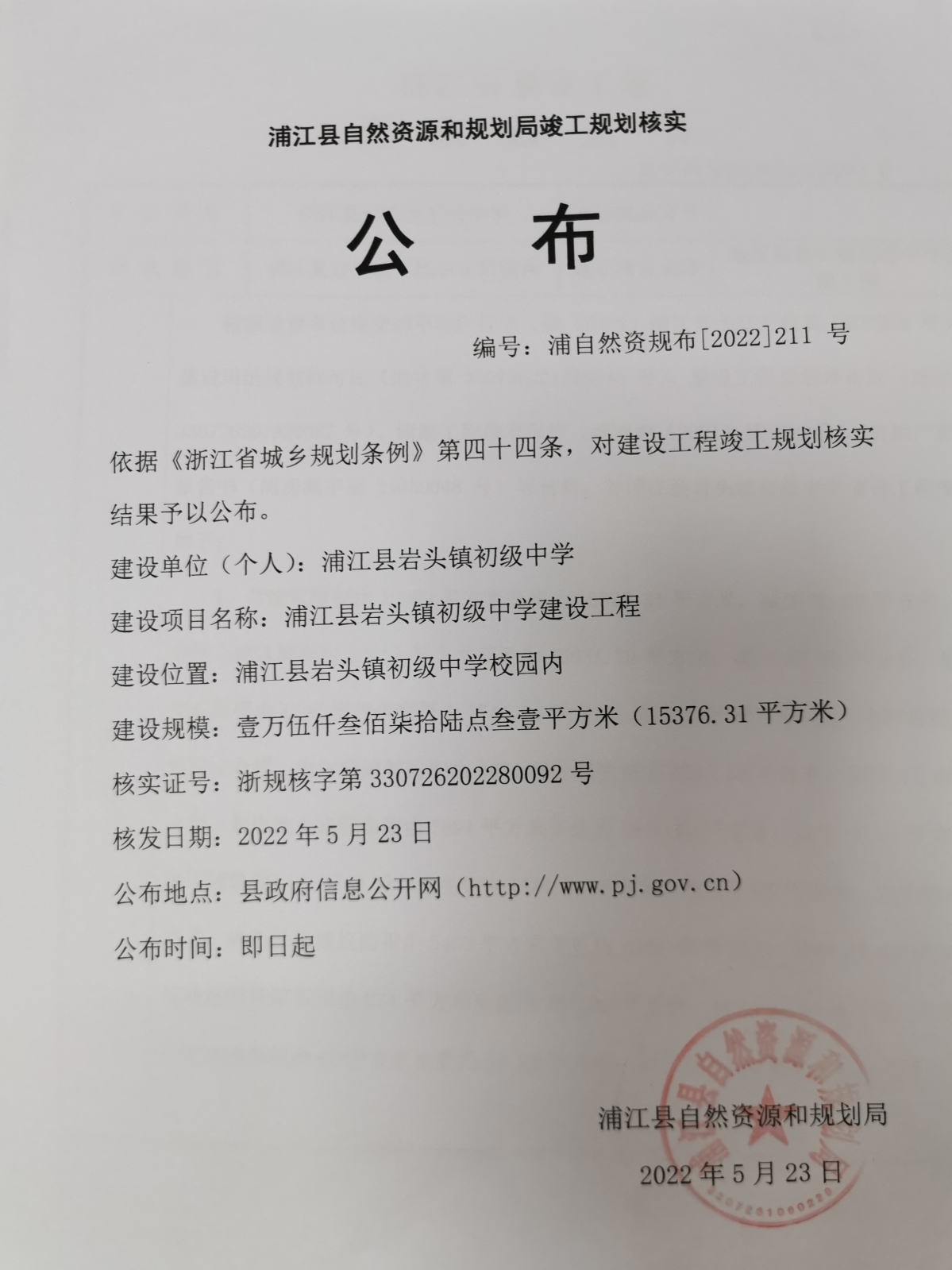 公布.jpg