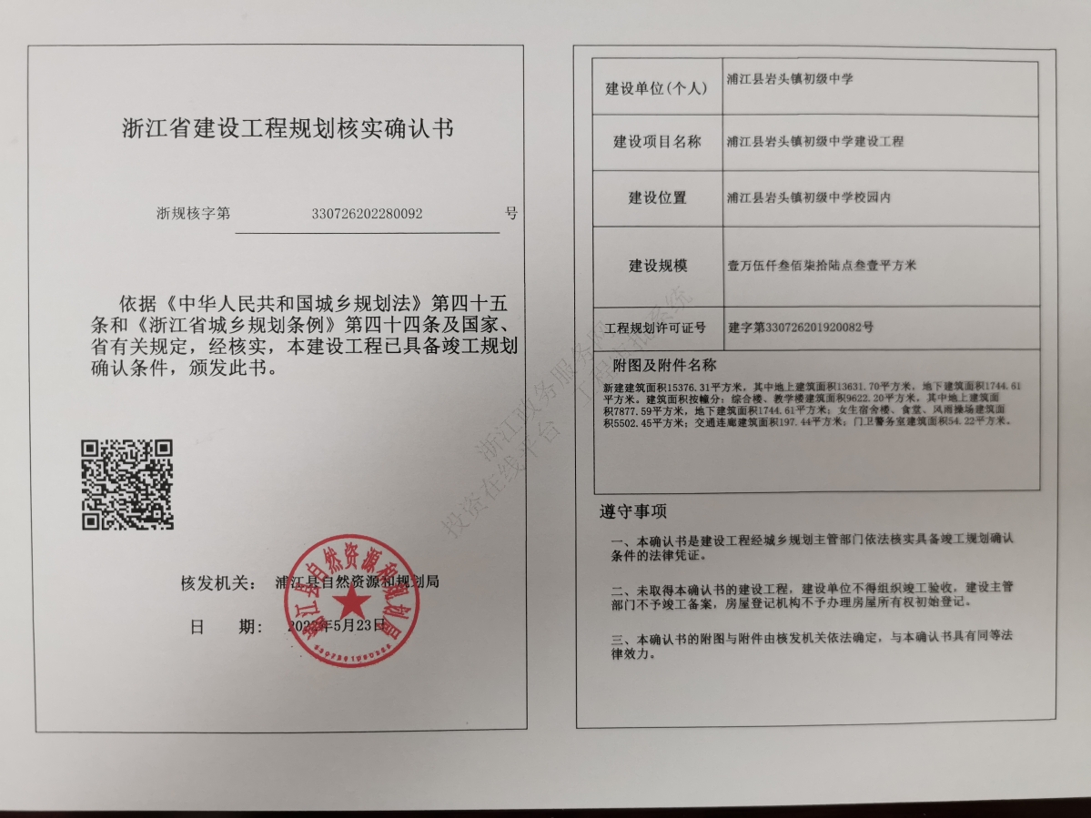 核实确认书.jpg