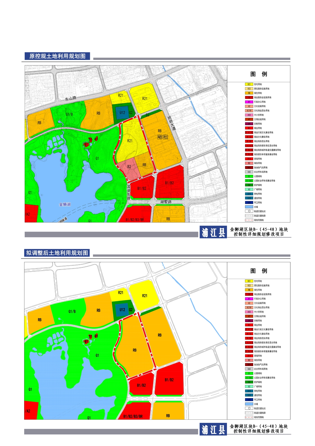 附件2：浦江县金狮湖区块B-（45-48）地块控制性详细规划土地利用规划调整图.jpg
