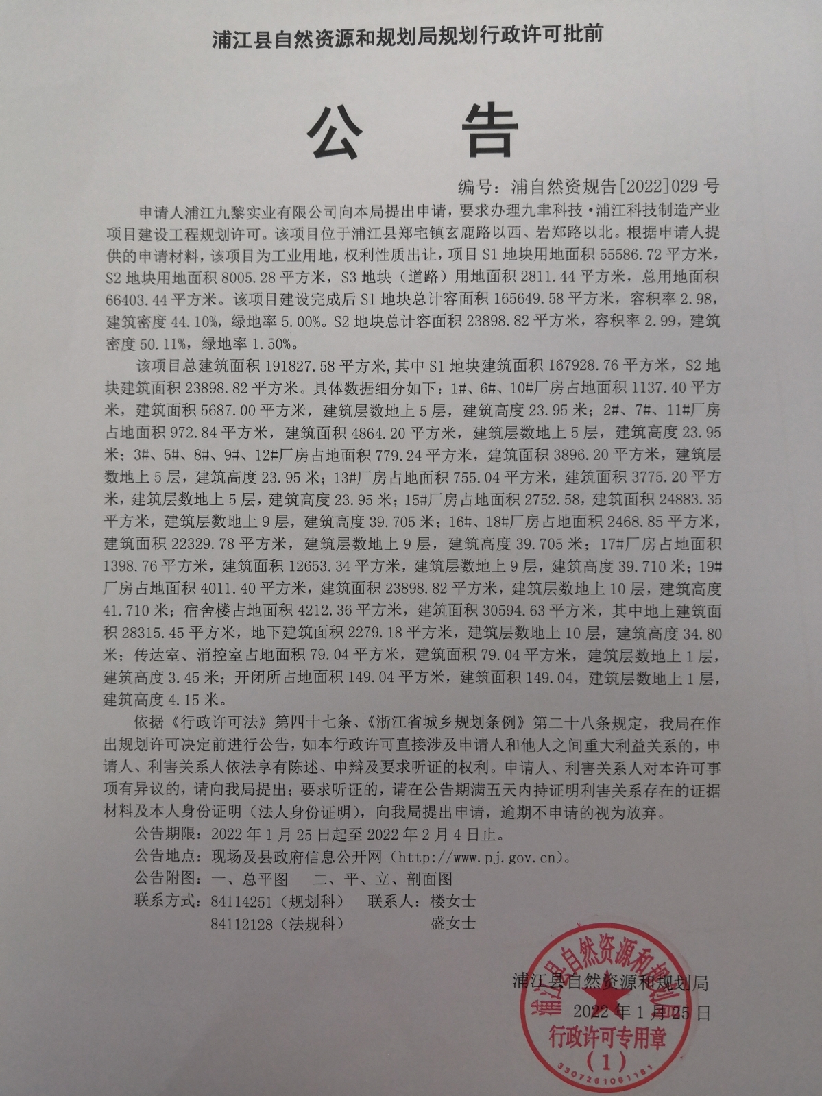 公告.jpg