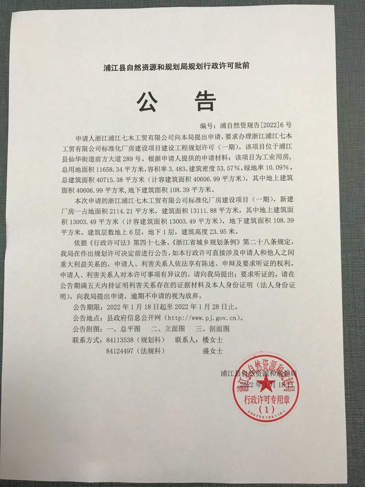 浦江景泰工贸：领跑行业新风尚