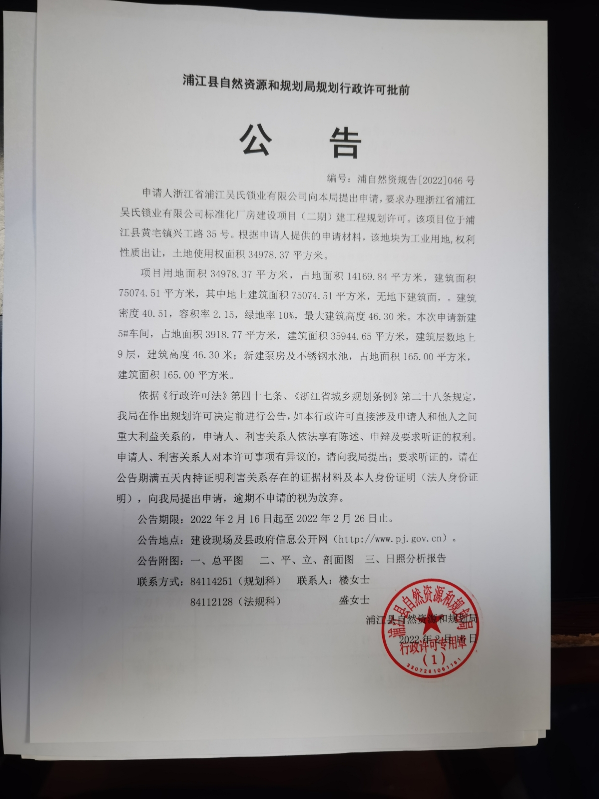 公告.jpg
