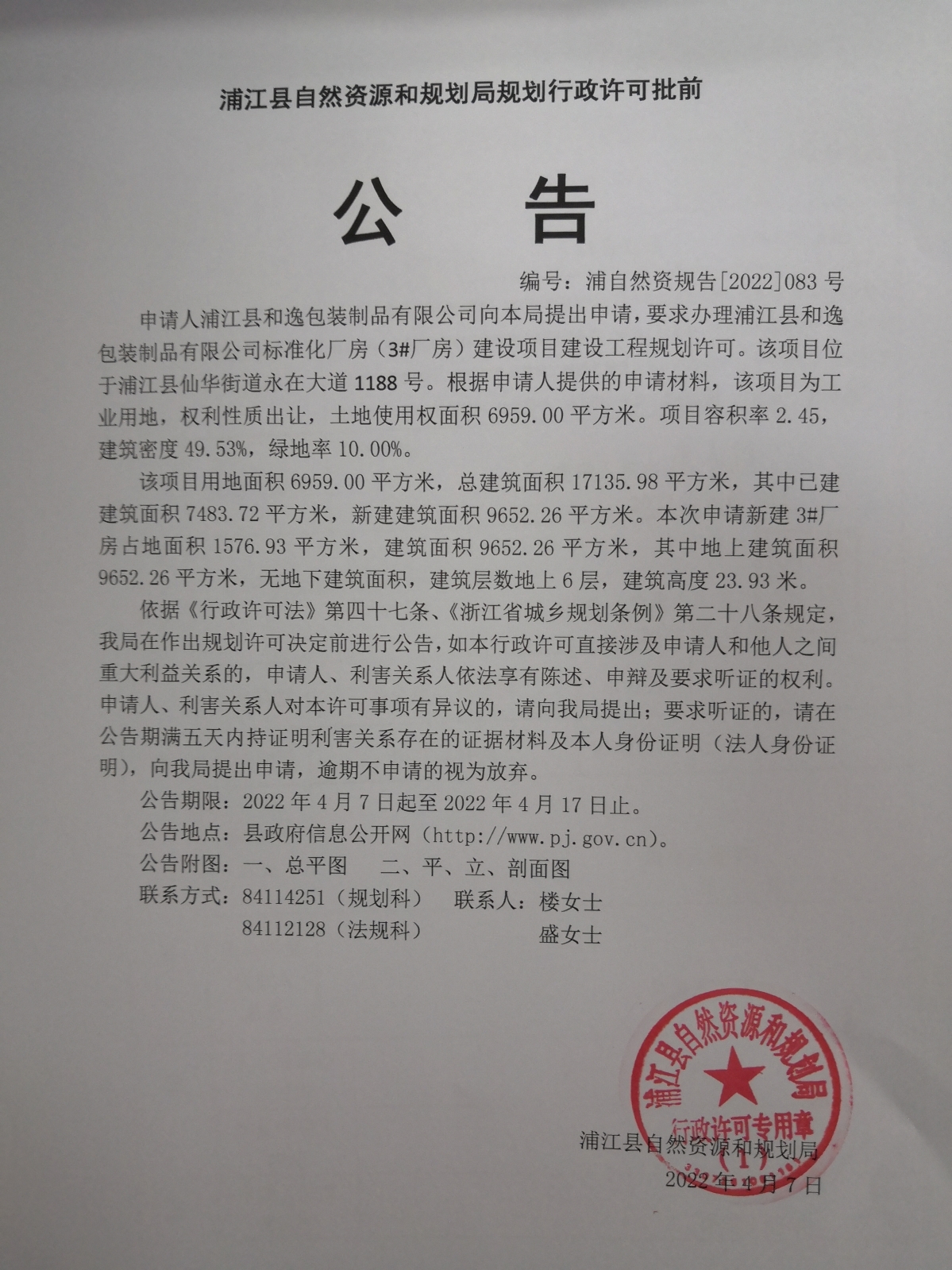 公告.jpg