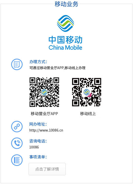 移动
