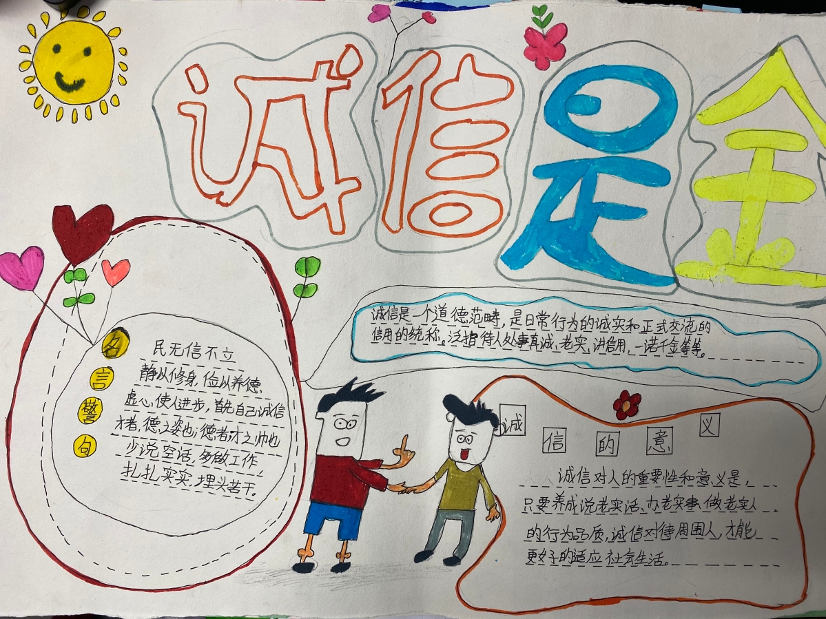 遂昌县各小学开展以诚信为主题的绘画活动