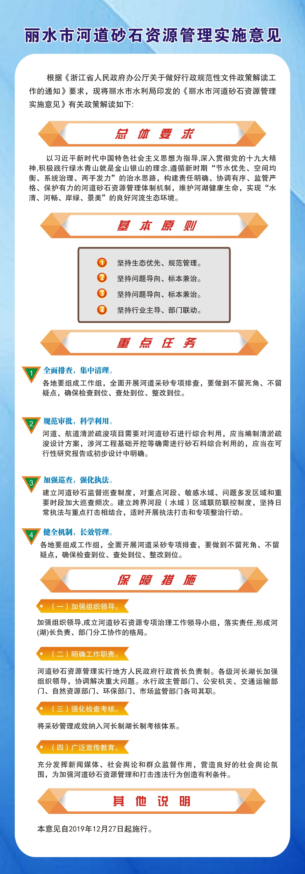 河道采砂.jpg