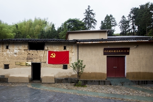 3.中共闽浙赣省委旧址.JPG
