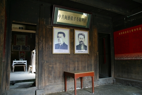5.中共闽浙赣省委陈列室.JPG