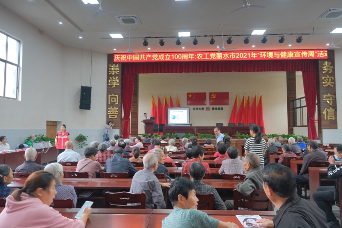 农工党丽水市委会庆祝中国共产党成立100周年暨2021年“环境与健康宣传周”活动s.jpg 农工党丽水市委会庆祝中国共产党成立100周年暨2021年“环境与健康宣传周”活动s.jpg