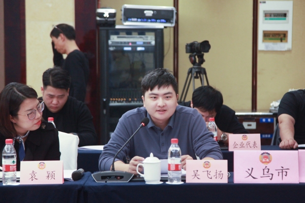 5义乌市商务局改革科负责人吴飞扬发言.jpg