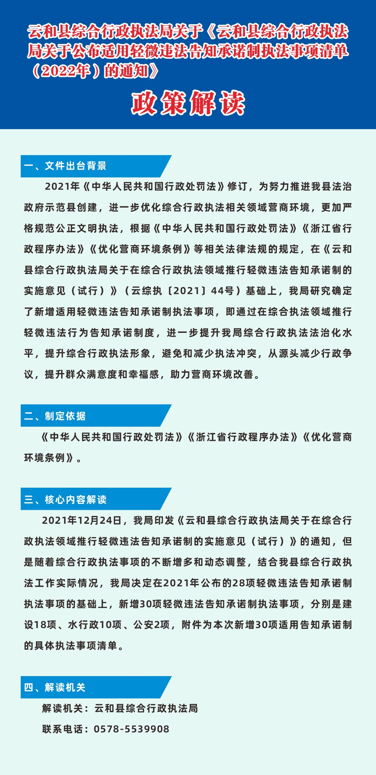 政策解读图文版.jpg