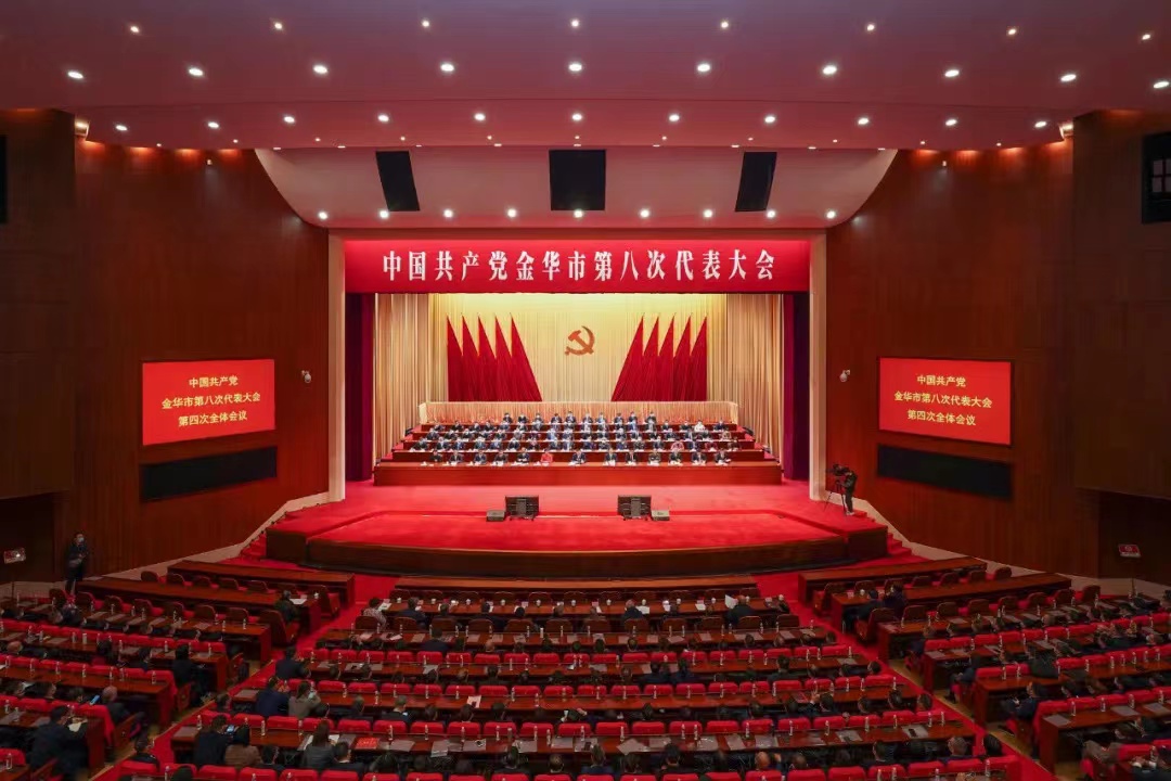 中国共产党金华市第八次代表大会胜利闭幕