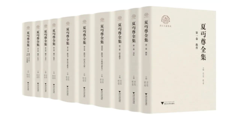 浙江文化研究工程| 《夏丏尊全集》（增订10卷本）、《夏丏尊年谱》出版