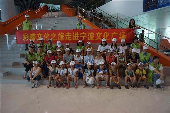 7月24日  青峙社区领小候鸟进宁波文化广场1.JPG