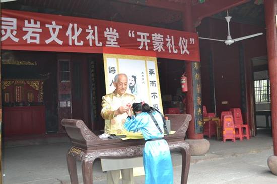 灵岩开蒙3.JPG