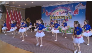 宗汉街道举办“践行三爱 放飞梦想”暑期假日学校文艺汇演
