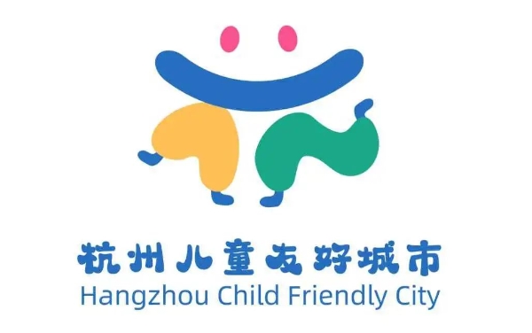 半岛体育杭州首批儿童友好医院创建单位来啦！在你家附近吗？(图2)