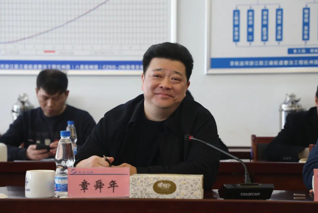 章舜年就运河二通道项目情况进行汇报.